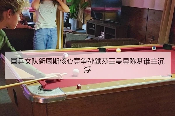 guo-ping-nv-dui-xin-zhou-qi-he-xin-jing-zheng-sun-ying-sha-wang-man-yu-chen-meng-shui-zhu-chen-fu-2-164.jpg